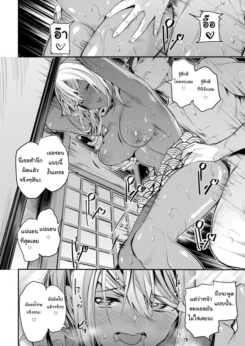 ฉันจะรักษาเธอเอง [Akagi Asahito] No-Man – ฉันจะรักษาเธอเอง [Akagi Asahito] No-Man หน้า 14