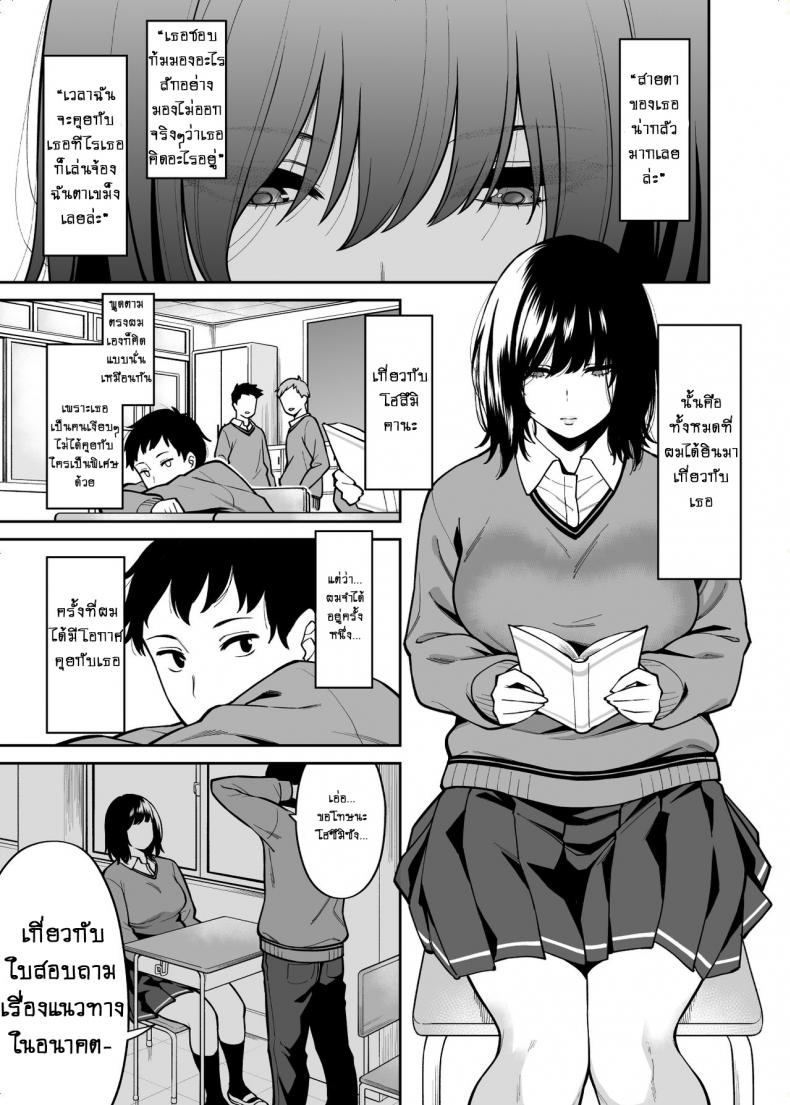 ใบหน้าของเธอไม่มีเห็นใคร [Uchuusen Shoujigou (Shouji Nigou)] Metsuki no Warui Class no Anoko – ใบหน้าของเธอไม่มีเห็นใคร [Uchuusen Shoujigou (Shouji Nigou)] Metsuki no Warui Class no Anoko หน้า 2