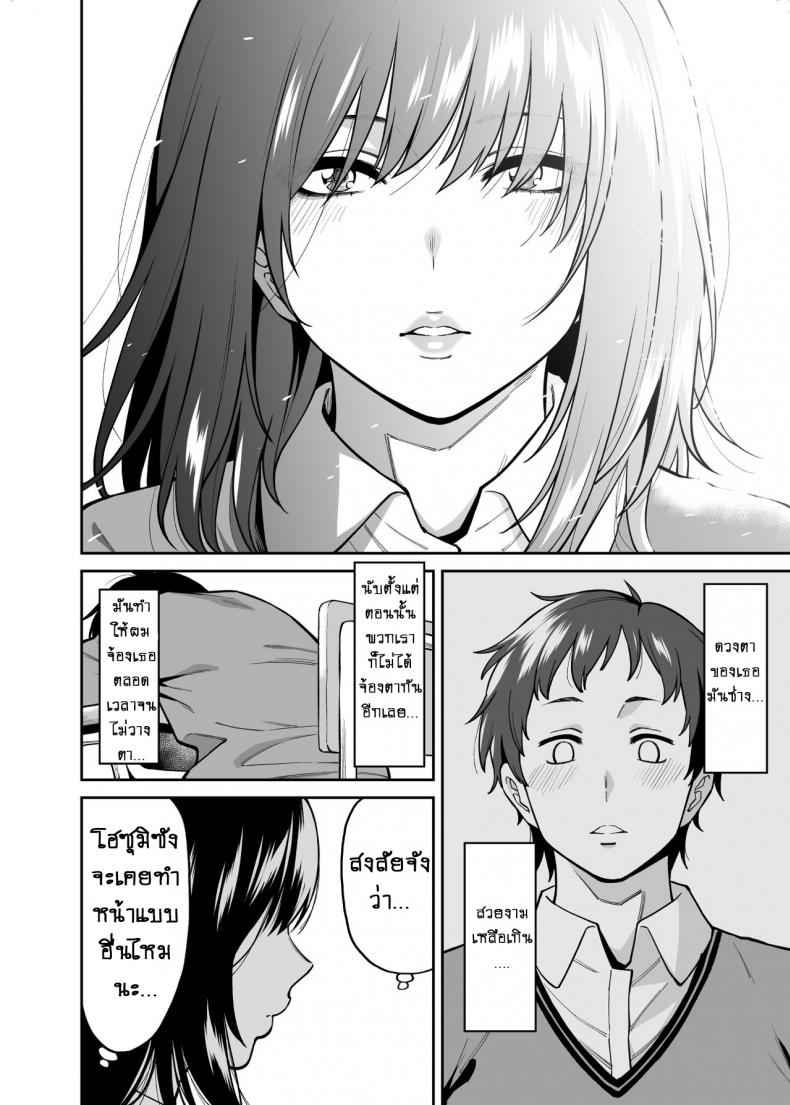 ใบหน้าของเธอไม่มีเห็นใคร [Uchuusen Shoujigou (Shouji Nigou)] Metsuki no Warui Class no Anoko – ใบหน้าของเธอไม่มีเห็นใคร [Uchuusen Shoujigou (Shouji Nigou)] Metsuki no Warui Class no Anoko หน้า 3