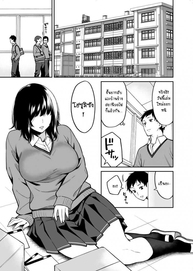 ใบหน้าของเธอไม่มีเห็นใคร [Uchuusen Shoujigou (Shouji Nigou)] Metsuki no Warui Class no Anoko – ใบหน้าของเธอไม่มีเห็นใคร [Uchuusen Shoujigou (Shouji Nigou)] Metsuki no Warui Class no Anoko หน้า 4