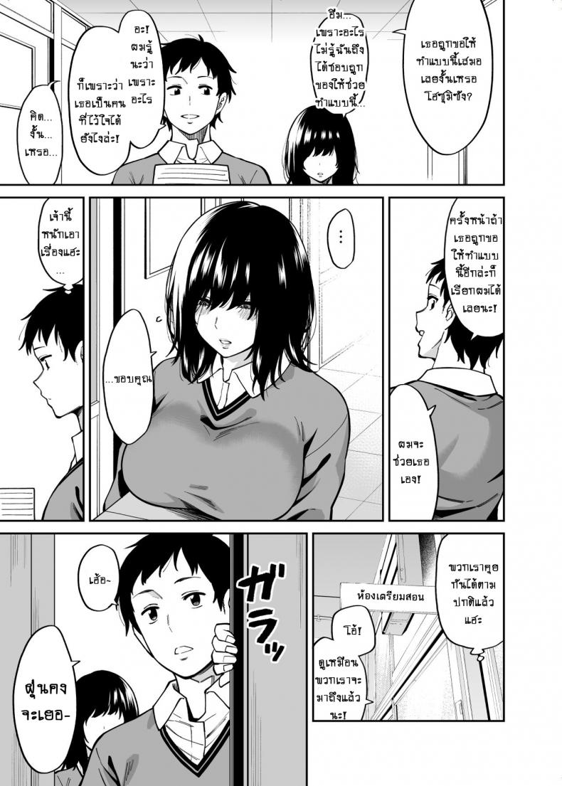 ใบหน้าของเธอไม่มีเห็นใคร [Uchuusen Shoujigou (Shouji Nigou)] Metsuki no Warui Class no Anoko – ใบหน้าของเธอไม่มีเห็นใคร [Uchuusen Shoujigou (Shouji Nigou)] Metsuki no Warui Class no Anoko หน้า 6