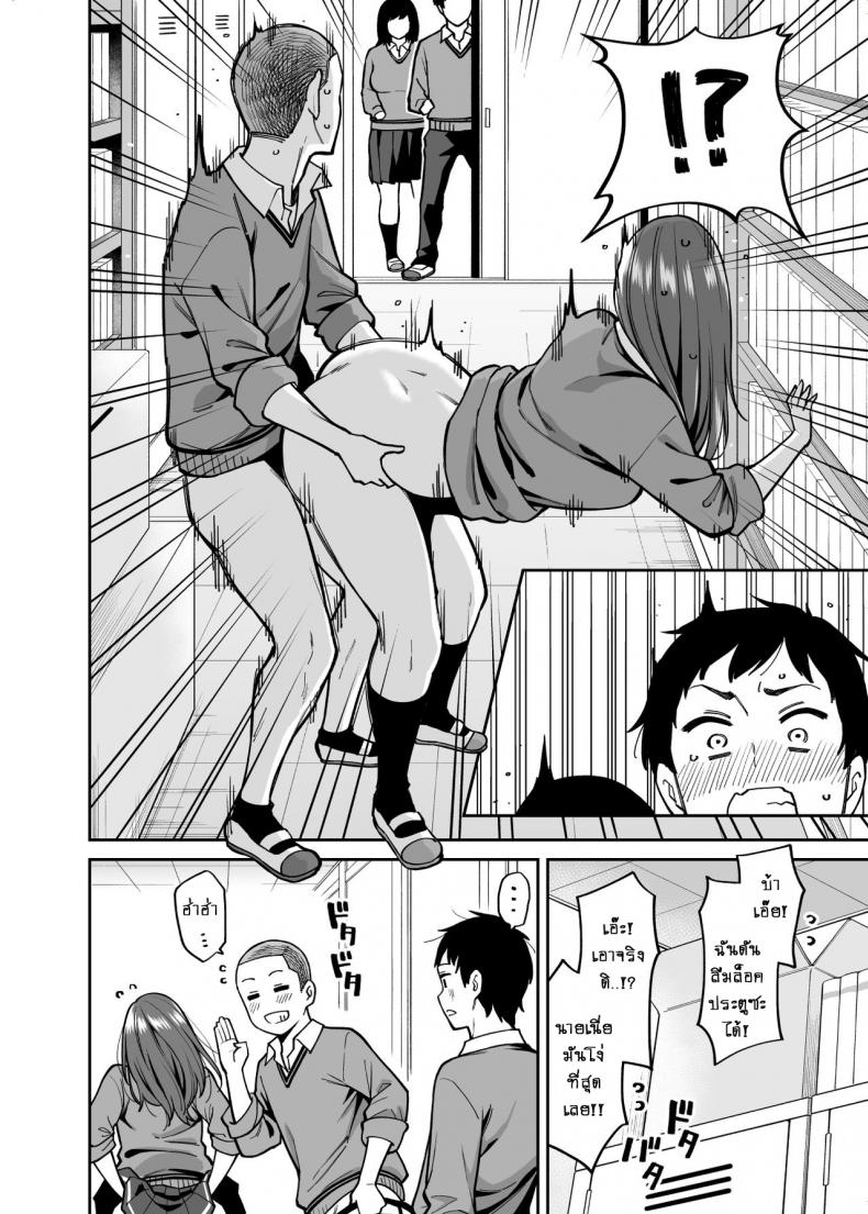 ใบหน้าของเธอไม่มีเห็นใคร [Uchuusen Shoujigou (Shouji Nigou)] Metsuki no Warui Class no Anoko – ใบหน้าของเธอไม่มีเห็นใคร [Uchuusen Shoujigou (Shouji Nigou)] Metsuki no Warui Class no Anoko หน้า 7