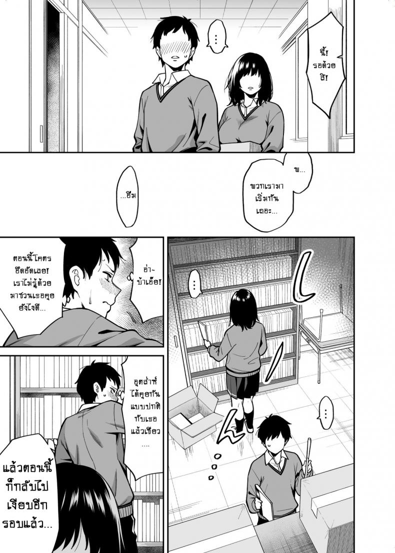 ใบหน้าของเธอไม่มีเห็นใคร [Uchuusen Shoujigou (Shouji Nigou)] Metsuki no Warui Class no Anoko – ใบหน้าของเธอไม่มีเห็นใคร [Uchuusen Shoujigou (Shouji Nigou)] Metsuki no Warui Class no Anoko หน้า 8