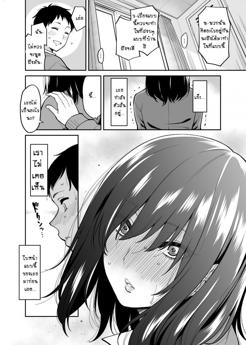 ใบหน้าของเธอไม่มีเห็นใคร [Uchuusen Shoujigou (Shouji Nigou)] Metsuki no Warui Class no Anoko – ใบหน้าของเธอไม่มีเห็นใคร [Uchuusen Shoujigou (Shouji Nigou)] Metsuki no Warui Class no Anoko หน้า 9