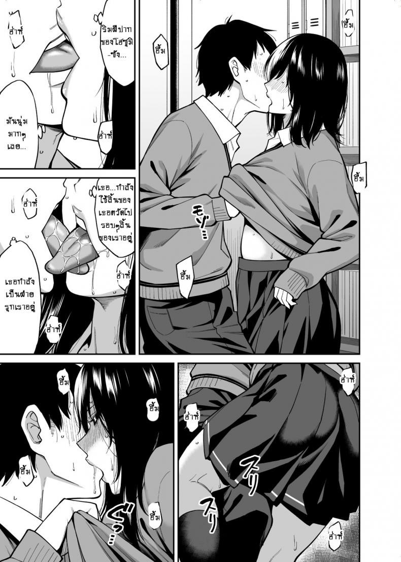 ใบหน้าของเธอไม่มีเห็นใคร [Uchuusen Shoujigou (Shouji Nigou)] Metsuki no Warui Class no Anoko – ใบหน้าของเธอไม่มีเห็นใคร [Uchuusen Shoujigou (Shouji Nigou)] Metsuki no Warui Class no Anoko หน้า 12