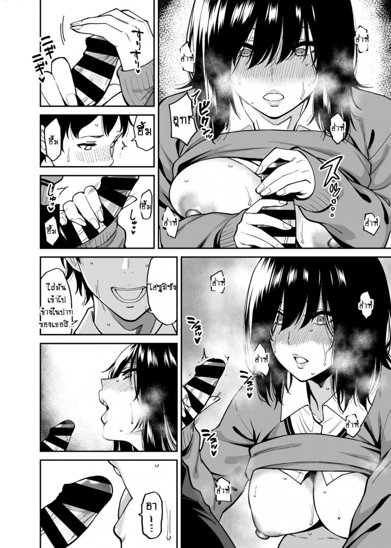 ใบหน้าของเธอไม่มีเห็นใคร [Uchuusen Shoujigou (Shouji Nigou)] Metsuki no Warui Class no Anoko – ใบหน้าของเธอไม่มีเห็นใคร [Uchuusen Shoujigou (Shouji Nigou)] Metsuki no Warui Class no Anoko หน้า 17
