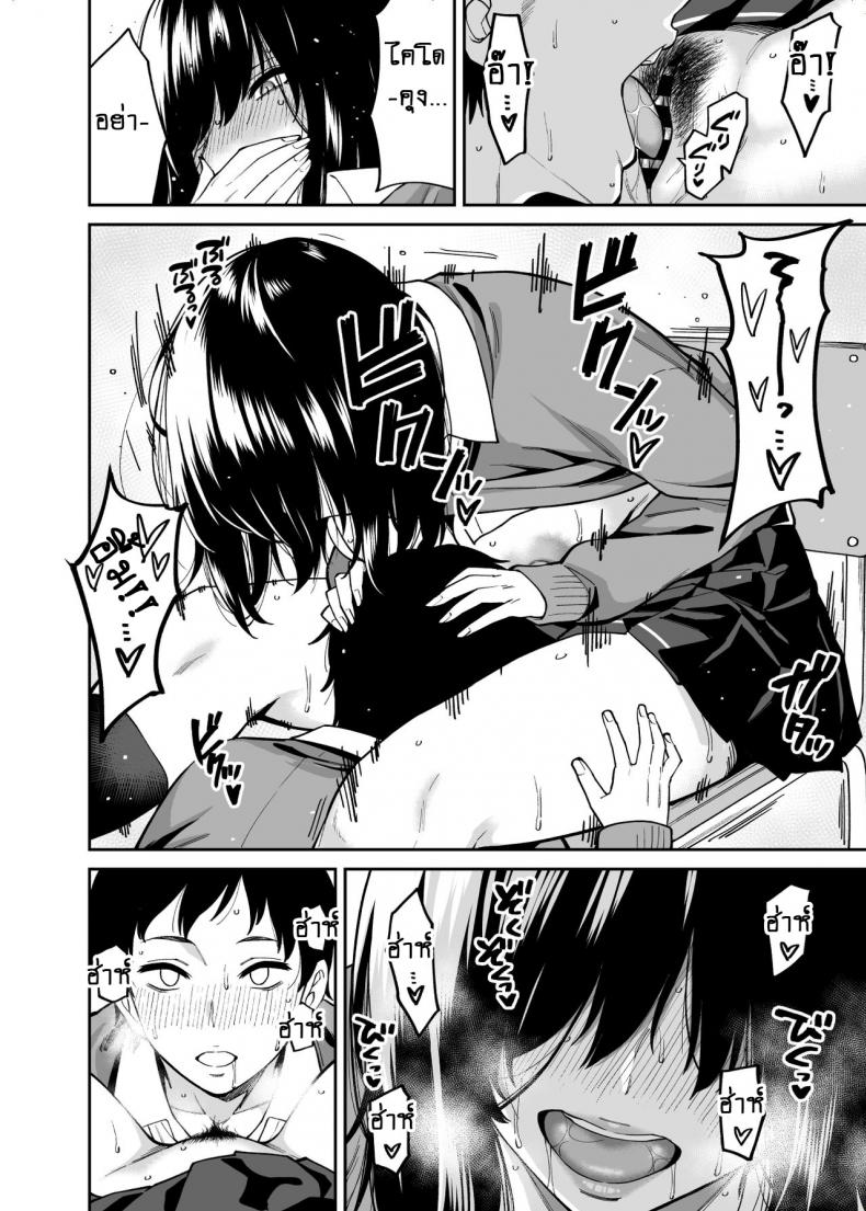ใบหน้าของเธอไม่มีเห็นใคร [Uchuusen Shoujigou (Shouji Nigou)] Metsuki no Warui Class no Anoko – ใบหน้าของเธอไม่มีเห็นใคร [Uchuusen Shoujigou (Shouji Nigou)] Metsuki no Warui Class no Anoko หน้า 22