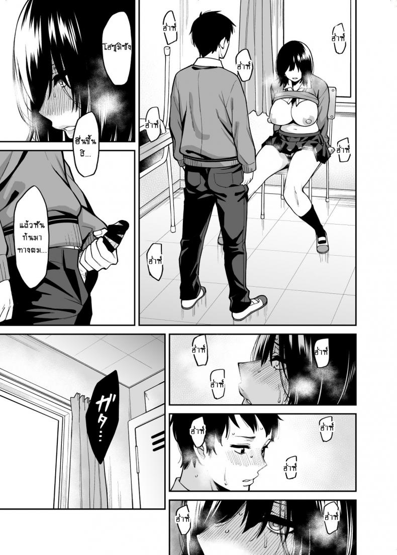 ใบหน้าของเธอไม่มีเห็นใคร [Uchuusen Shoujigou (Shouji Nigou)] Metsuki no Warui Class no Anoko – ใบหน้าของเธอไม่มีเห็นใคร [Uchuusen Shoujigou (Shouji Nigou)] Metsuki no Warui Class no Anoko หน้า 23