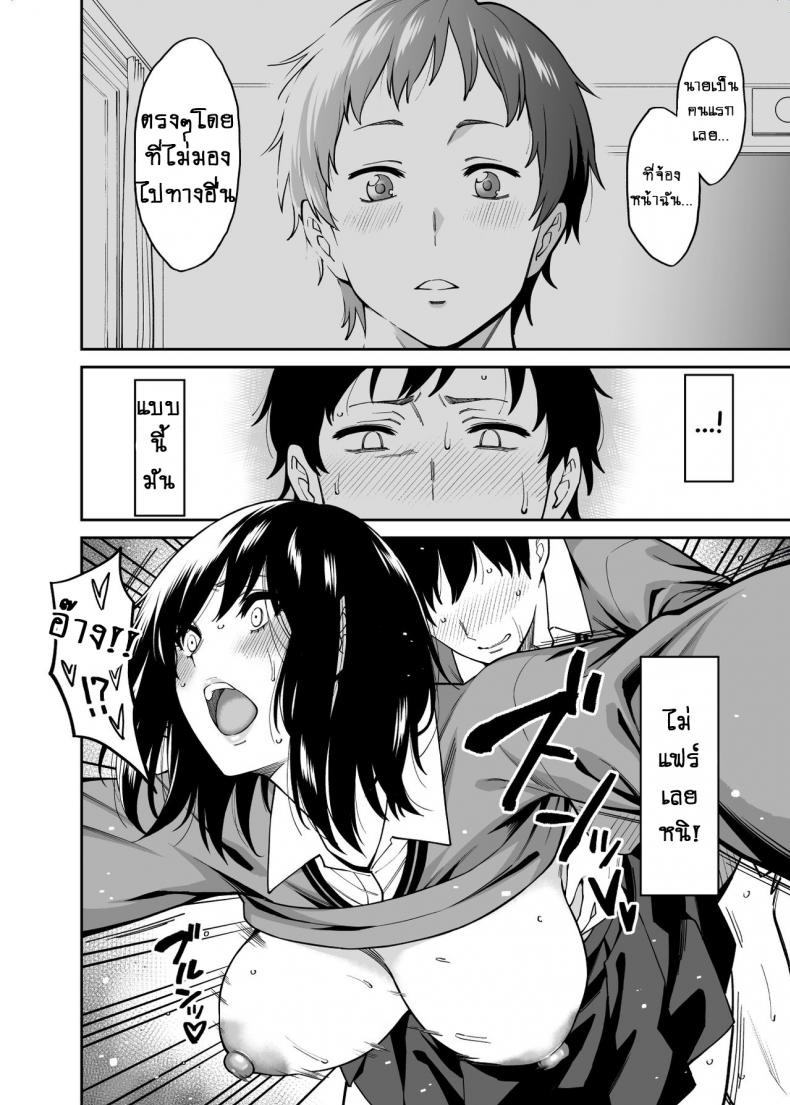 ใบหน้าของเธอไม่มีเห็นใคร [Uchuusen Shoujigou (Shouji Nigou)] Metsuki no Warui Class no Anoko – ใบหน้าของเธอไม่มีเห็นใคร [Uchuusen Shoujigou (Shouji Nigou)] Metsuki no Warui Class no Anoko หน้า 25