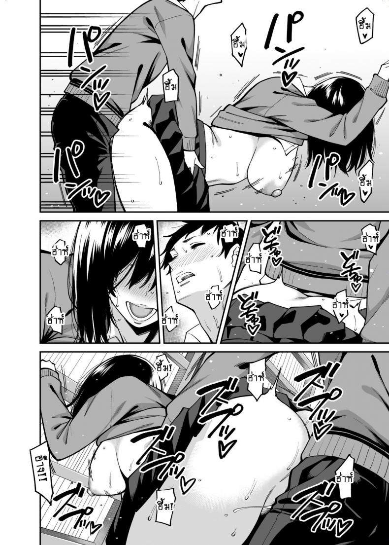 ใบหน้าของเธอไม่มีเห็นใคร [Uchuusen Shoujigou (Shouji Nigou)] Metsuki no Warui Class no Anoko – ใบหน้าของเธอไม่มีเห็นใคร [Uchuusen Shoujigou (Shouji Nigou)] Metsuki no Warui Class no Anoko หน้า 27