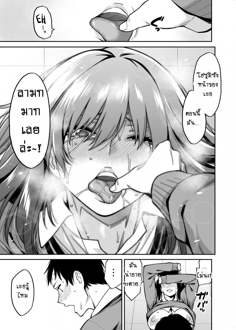 ใบหน้าของเธอไม่มีเห็นใคร [Uchuusen Shoujigou (Shouji Nigou)] Metsuki no Warui Class no Anoko – ใบหน้าของเธอไม่มีเห็นใคร [Uchuusen Shoujigou (Shouji Nigou)] Metsuki no Warui Class no Anoko หน้า 32