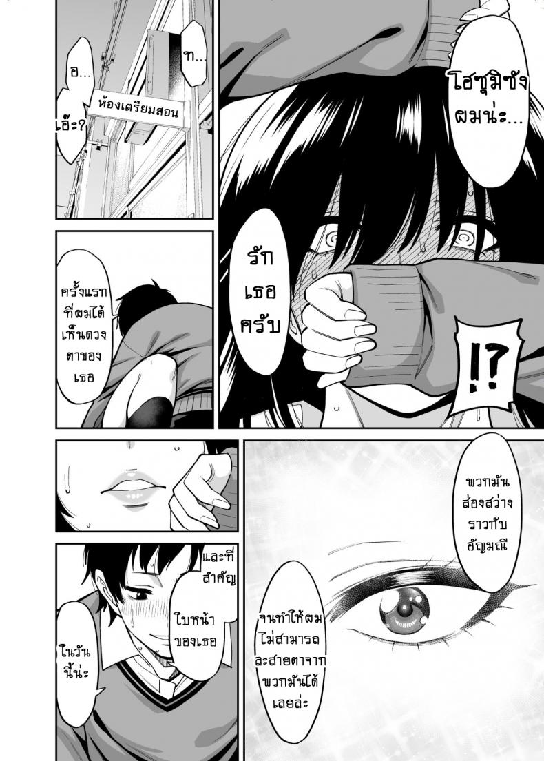 ใบหน้าของเธอไม่มีเห็นใคร [Uchuusen Shoujigou (Shouji Nigou)] Metsuki no Warui Class no Anoko – ใบหน้าของเธอไม่มีเห็นใคร [Uchuusen Shoujigou (Shouji Nigou)] Metsuki no Warui Class no Anoko หน้า 33