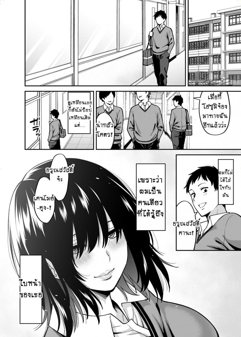 ใบหน้าของเธอไม่มีเห็นใคร [Uchuusen Shoujigou (Shouji Nigou)] Metsuki no Warui Class no Anoko – ใบหน้าของเธอไม่มีเห็นใคร [Uchuusen Shoujigou (Shouji Nigou)] Metsuki no Warui Class no Anoko หน้า 37