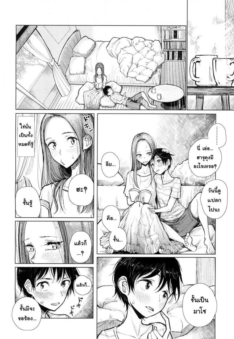 พี่ซาดิสม์ น้องมาโซ [Dhibi] Hajimari no Hi | The Day When it Started (Girls forM Vol. 15) – พี่ซาดิสม์ น้องมาโซ [Dhibi] Hajimari no Hi | The Day When it Started (Girls forM Vol. 15) หน้า 2