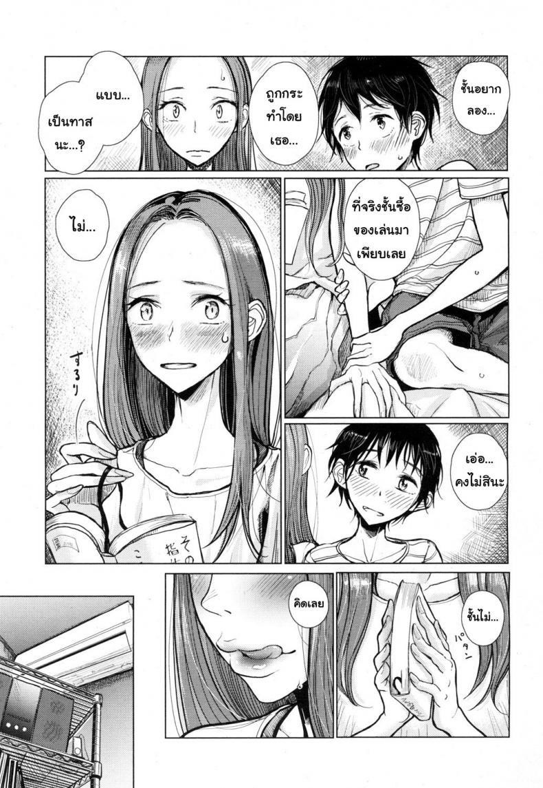 พี่ซาดิสม์ น้องมาโซ [Dhibi] Hajimari no Hi | The Day When it Started (Girls forM Vol. 15) – พี่ซาดิสม์ น้องมาโซ [Dhibi] Hajimari no Hi | The Day When it Started (Girls forM Vol. 15) หน้า 3