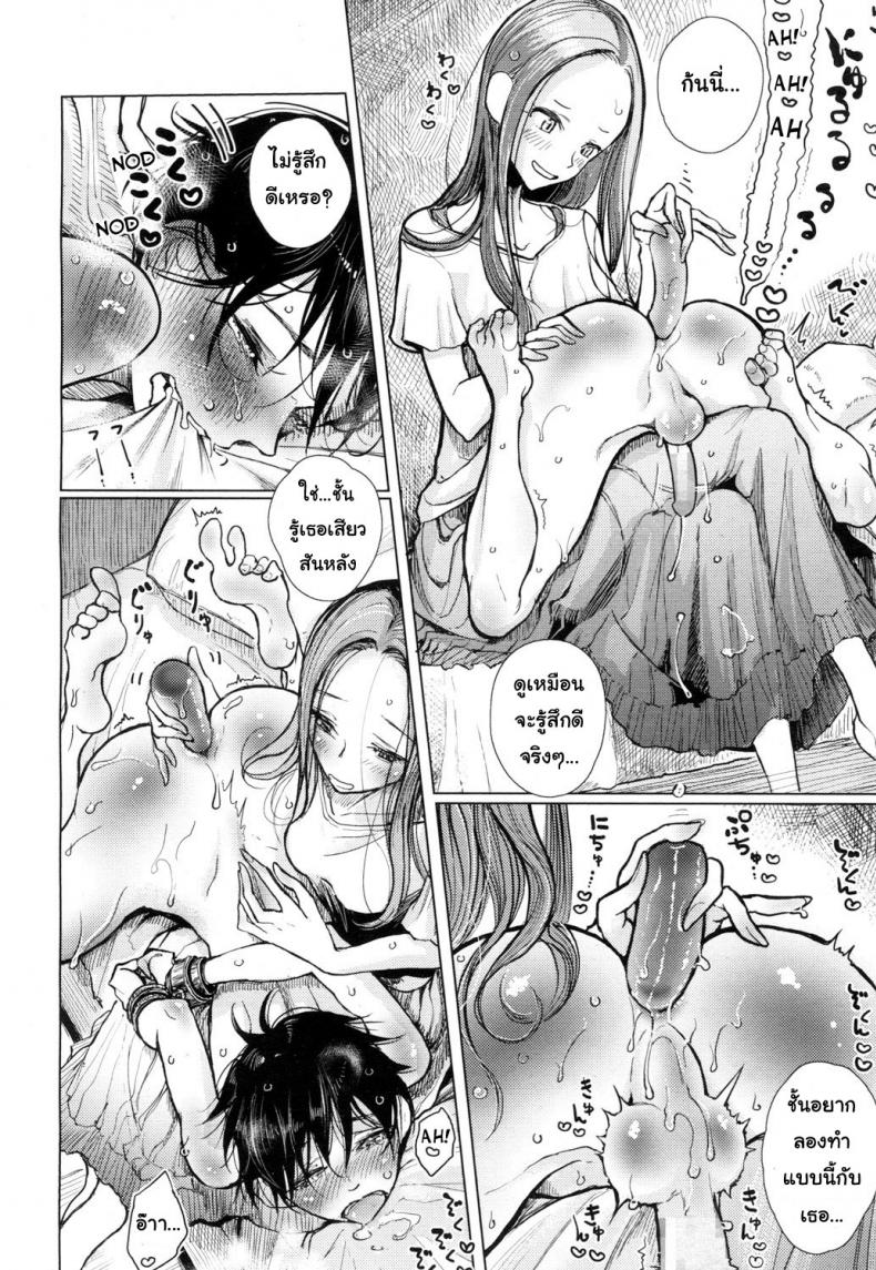 พี่ซาดิสม์ น้องมาโซ [Dhibi] Hajimari no Hi | The Day When it Started (Girls forM Vol. 15) – พี่ซาดิสม์ น้องมาโซ [Dhibi] Hajimari no Hi | The Day When it Started (Girls forM Vol. 15) หน้า 10