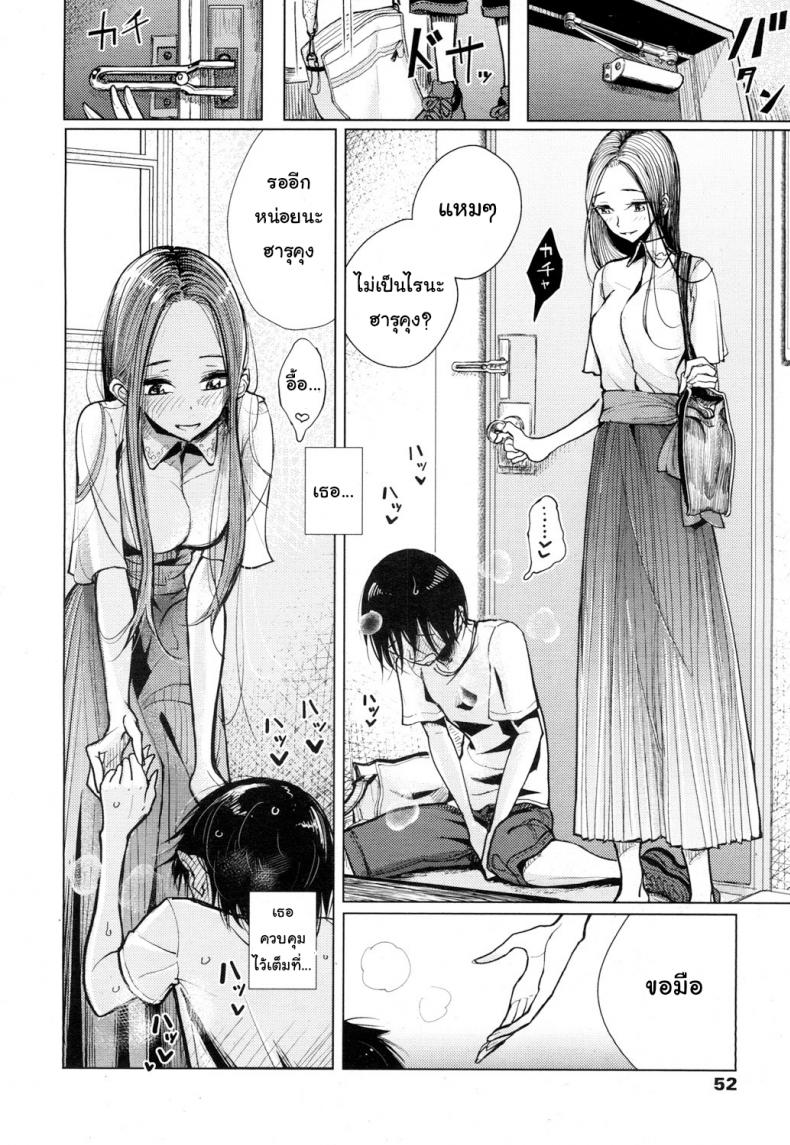 ชั้นห้ามแตกอย่าแหกกฏ [Dhibi] Owaranai Hibi | The Endless Days (Girls forM Vol. 16) – ชั้นห้ามแตกอย่าแหกกฏ [Dhibi] Owaranai Hibi | The Endless Days (Girls forM Vol. 16) หน้า 2