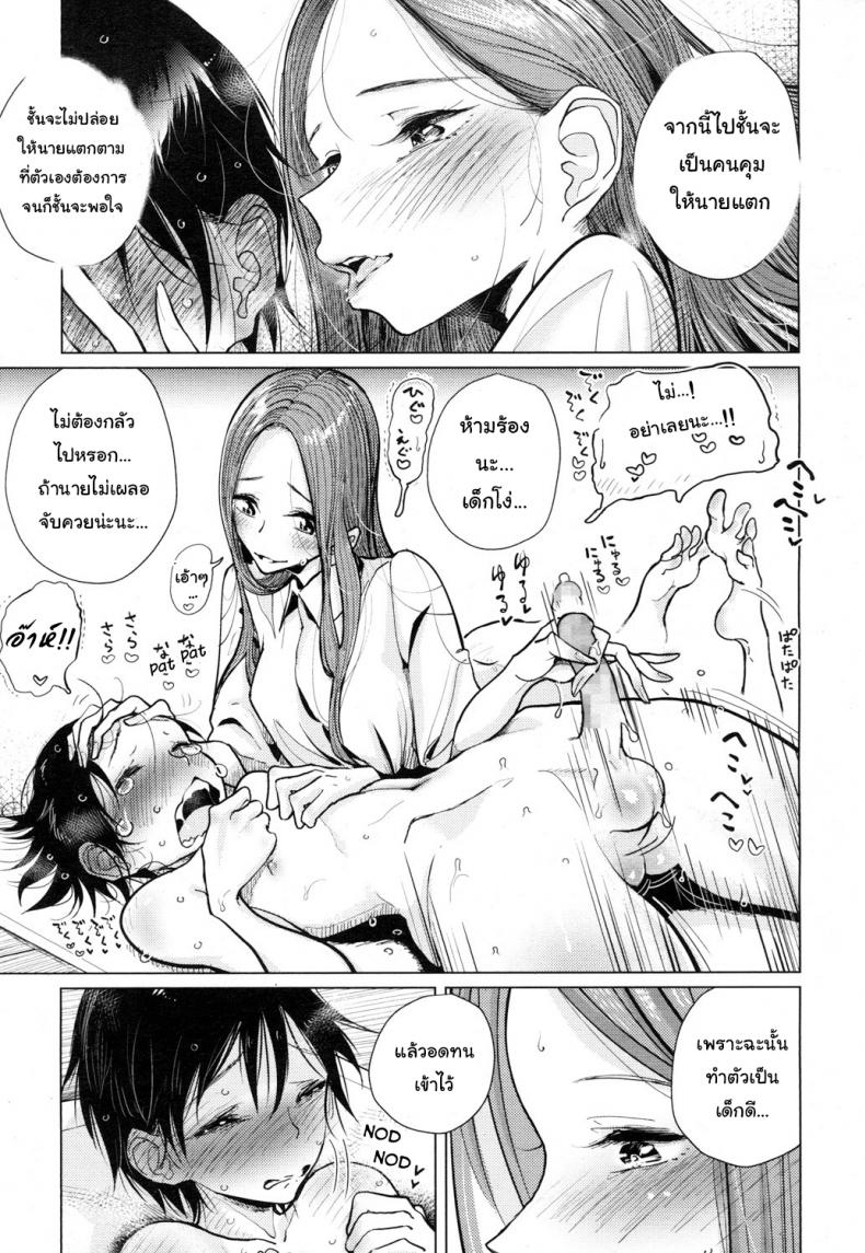 ชั้นห้ามแตกอย่าแหกกฏ [Dhibi] Owaranai Hibi | The Endless Days (Girls forM Vol. 16) – ชั้นห้ามแตกอย่าแหกกฏ [Dhibi] Owaranai Hibi | The Endless Days (Girls forM Vol. 16) หน้า 7