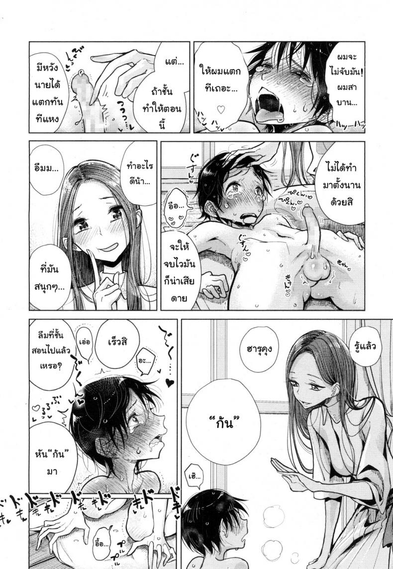 ชั้นห้ามแตกอย่าแหกกฏ [Dhibi] Owaranai Hibi | The Endless Days (Girls forM Vol. 16) – ชั้นห้ามแตกอย่าแหกกฏ [Dhibi] Owaranai Hibi | The Endless Days (Girls forM Vol. 16) หน้า 8