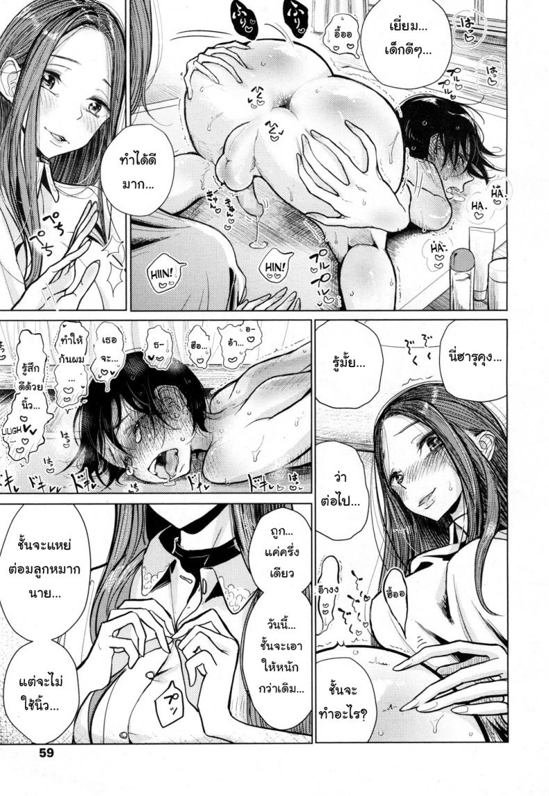 ชั้นห้ามแตกอย่าแหกกฏ [Dhibi] Owaranai Hibi | The Endless Days (Girls forM Vol. 16) – ชั้นห้ามแตกอย่าแหกกฏ [Dhibi] Owaranai Hibi | The Endless Days (Girls forM Vol. 16) หน้า 9