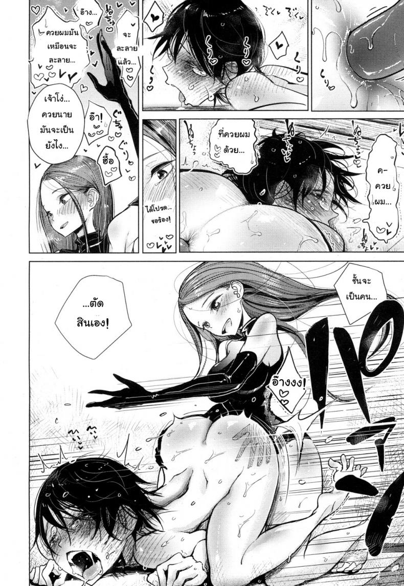 ชั้นห้ามแตกอย่าแหกกฏ [Dhibi] Owaranai Hibi | The Endless Days (Girls forM Vol. 16) – ชั้นห้ามแตกอย่าแหกกฏ [Dhibi] Owaranai Hibi | The Endless Days (Girls forM Vol. 16) หน้า 12