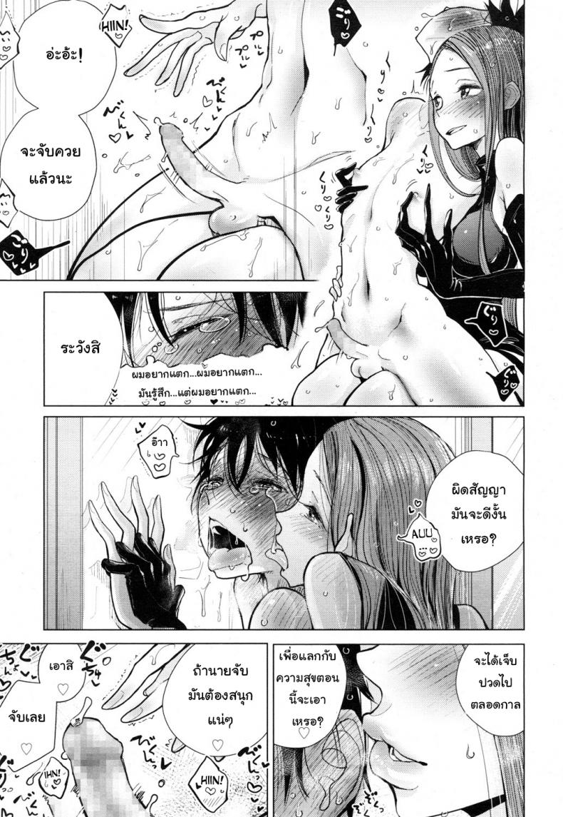 ชั้นห้ามแตกอย่าแหกกฏ [Dhibi] Owaranai Hibi | The Endless Days (Girls forM Vol. 16) – ชั้นห้ามแตกอย่าแหกกฏ [Dhibi] Owaranai Hibi | The Endless Days (Girls forM Vol. 16) หน้า 15