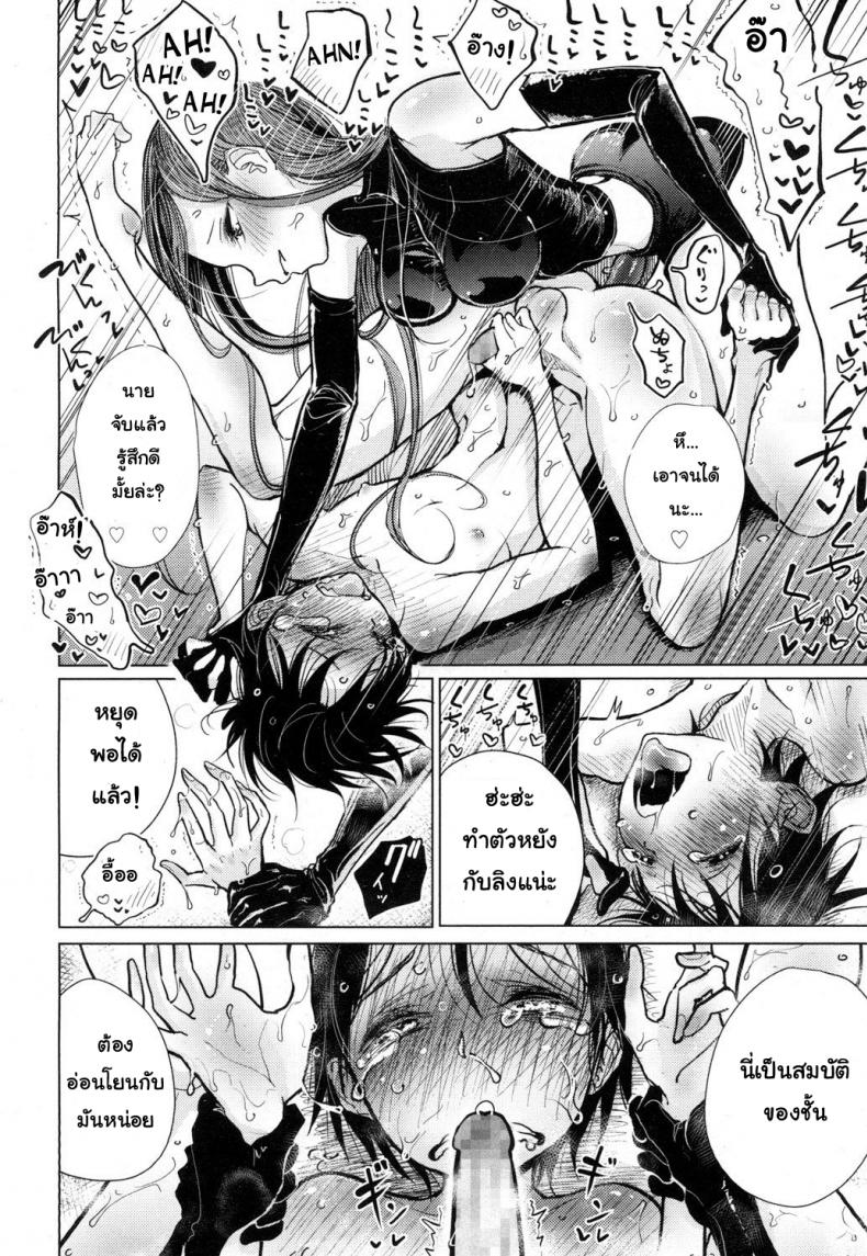 ชั้นห้ามแตกอย่าแหกกฏ [Dhibi] Owaranai Hibi | The Endless Days (Girls forM Vol. 16) – ชั้นห้ามแตกอย่าแหกกฏ [Dhibi] Owaranai Hibi | The Endless Days (Girls forM Vol. 16) หน้า 16