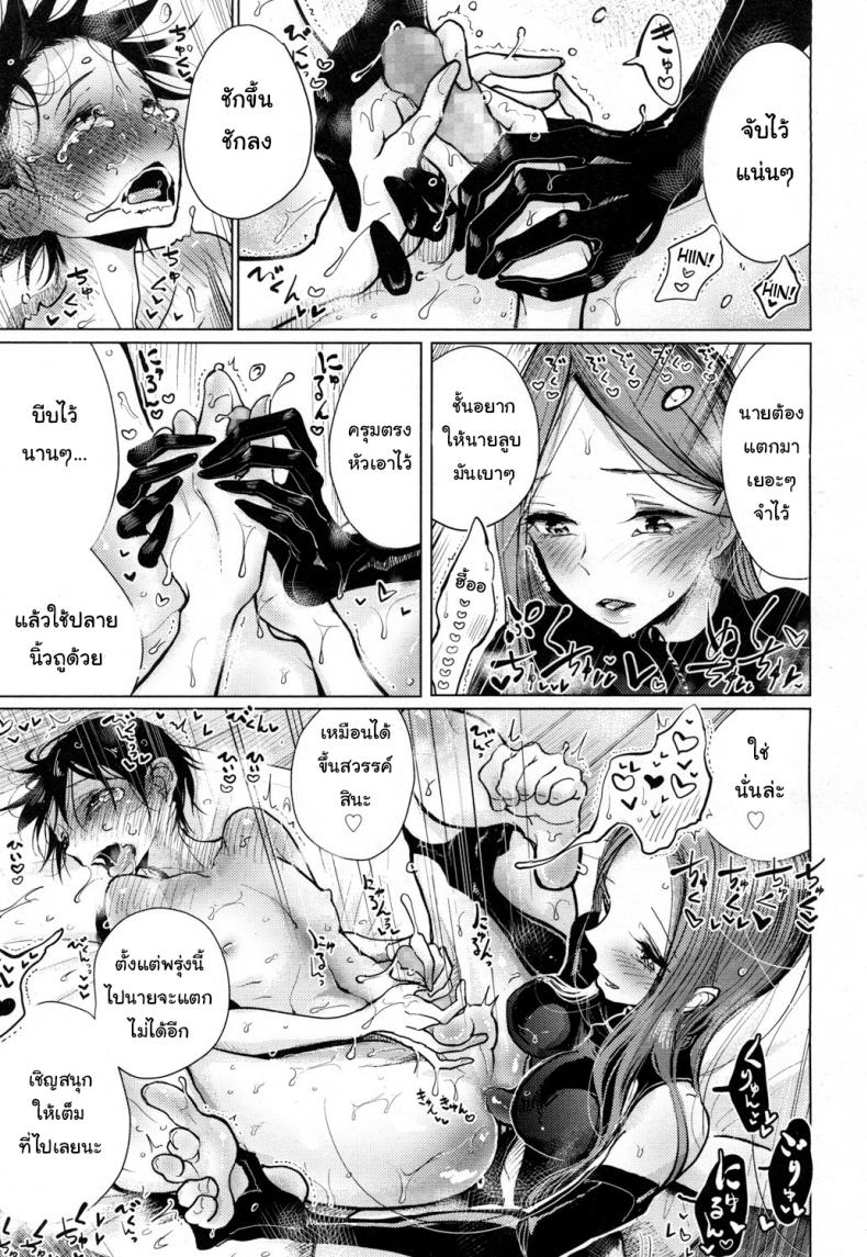 ชั้นห้ามแตกอย่าแหกกฏ [Dhibi] Owaranai Hibi | The Endless Days (Girls forM Vol. 16) – ชั้นห้ามแตกอย่าแหกกฏ [Dhibi] Owaranai Hibi | The Endless Days (Girls forM Vol. 16) หน้า 17