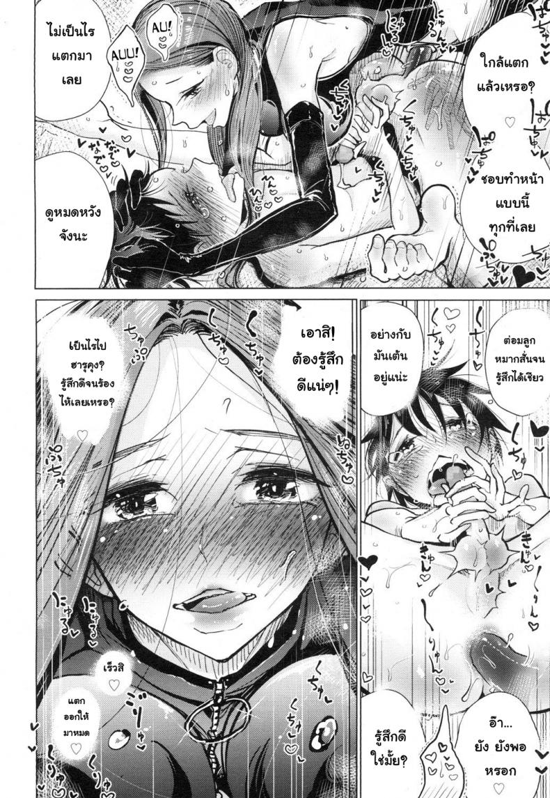 ชั้นห้ามแตกอย่าแหกกฏ [Dhibi] Owaranai Hibi | The Endless Days (Girls forM Vol. 16) – ชั้นห้ามแตกอย่าแหกกฏ [Dhibi] Owaranai Hibi | The Endless Days (Girls forM Vol. 16) หน้า 18