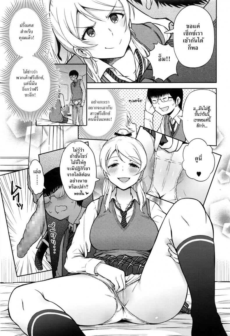 โลลิค่อนเปลี๋ยนไป๋ [Aoten] Plaisir – โลลิค่อนเปลี๋ยนไป๋ [Aoten] Plaisir หน้า 5