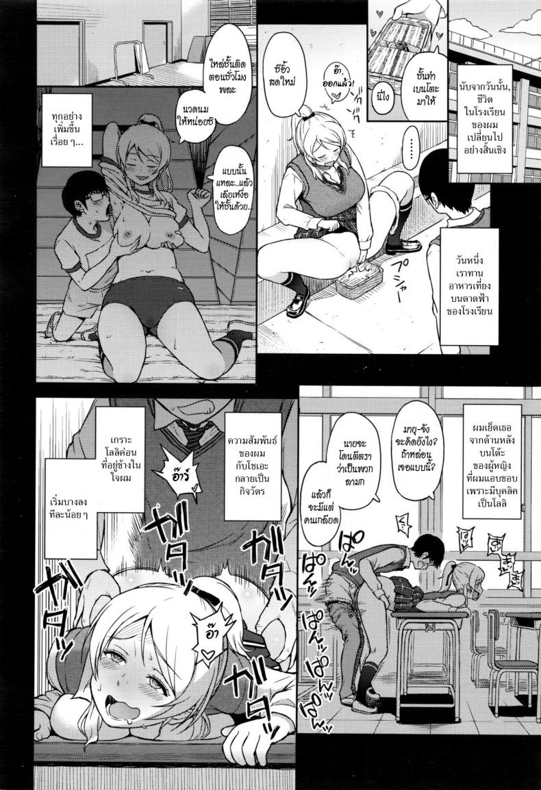 โลลิค่อนเปลี๋ยนไป๋ [Aoten] Plaisir – โลลิค่อนเปลี๋ยนไป๋ [Aoten] Plaisir หน้า 12