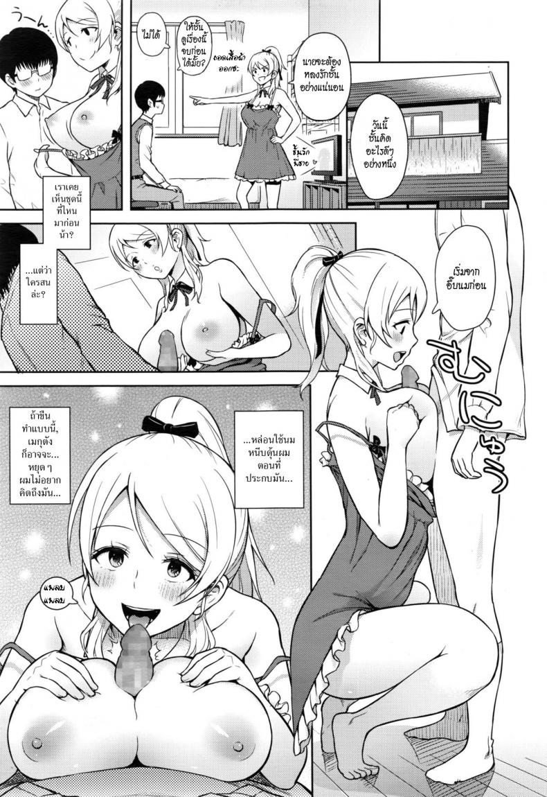 โลลิค่อนเปลี๋ยนไป๋ [Aoten] Plaisir – โลลิค่อนเปลี๋ยนไป๋ [Aoten] Plaisir หน้า 13
