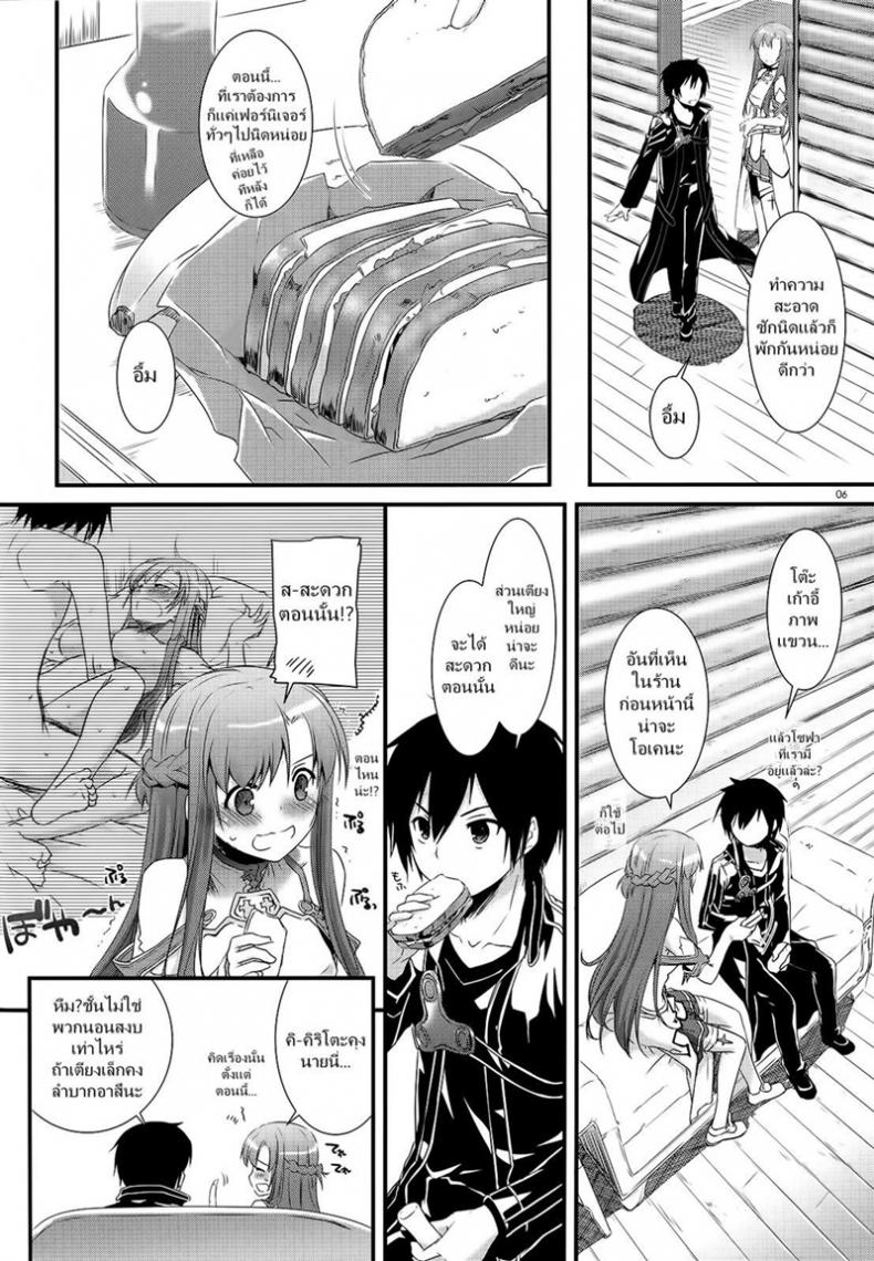 จูบไม่พอ ขอต่อเลย [Digital Lover (Nakajima Yuka)] D.L. action 71 (Sword Art Online) – จูบไม่พอ ขอต่อเลย [Digital Lover (Nakajima Yuka)] D.L. action 71 (Sword Art Online) หน้า 6