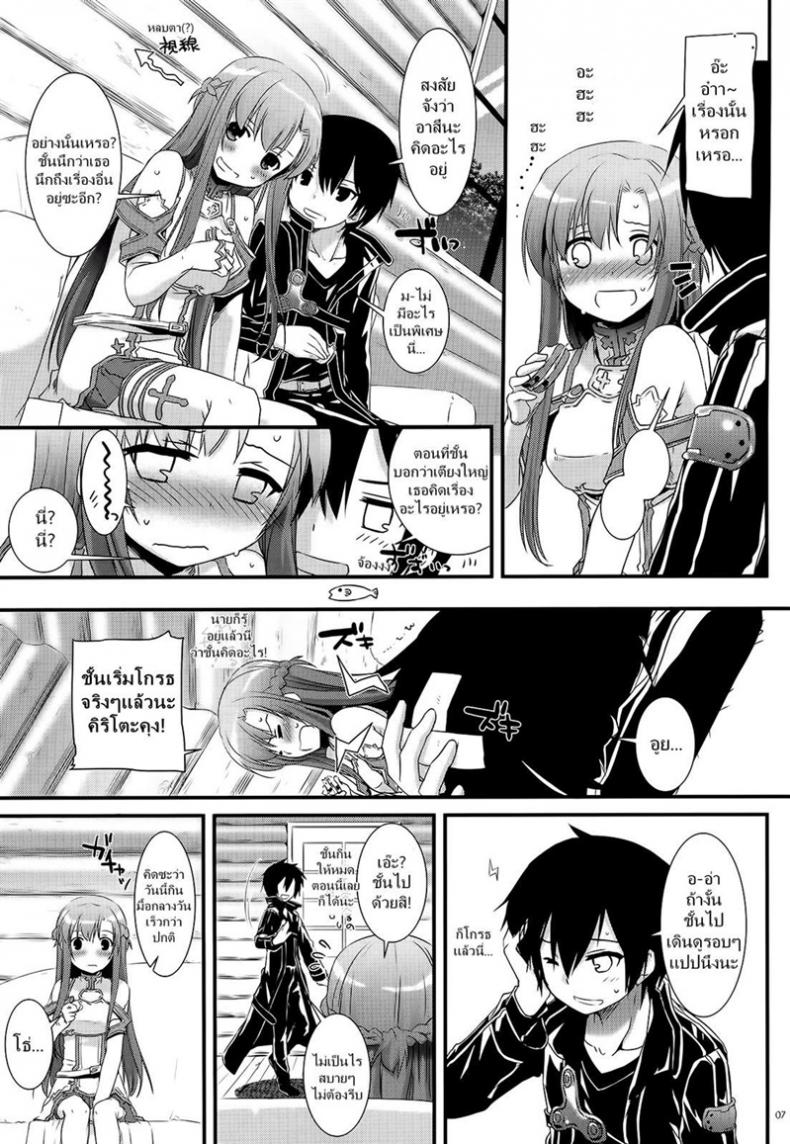 จูบไม่พอ ขอต่อเลย [Digital Lover (Nakajima Yuka)] D.L. action 71 (Sword Art Online) – จูบไม่พอ ขอต่อเลย [Digital Lover (Nakajima Yuka)] D.L. action 71 (Sword Art Online) หน้า 7