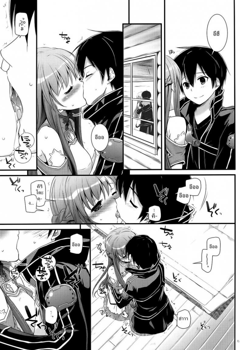 จูบไม่พอ ขอต่อเลย [Digital Lover (Nakajima Yuka)] D.L. action 71 (Sword Art Online) – จูบไม่พอ ขอต่อเลย [Digital Lover (Nakajima Yuka)] D.L. action 71 (Sword Art Online) หน้า 15