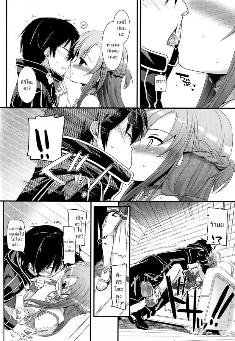 จูบไม่พอ ขอต่อเลย [Digital Lover (Nakajima Yuka)] D.L. action 71 (Sword Art Online) – จูบไม่พอ ขอต่อเลย [Digital Lover (Nakajima Yuka)] D.L. action 71 (Sword Art Online) หน้า 16