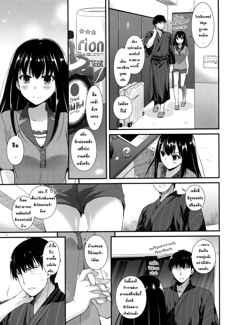 ทำแบบนี้หายเหนื่อยเลย [Digital Lover (Nakajima Yuka)] D.L. action 96 – ทำแบบนี้หายเหนื่อยเลย [Digital Lover (Nakajima Yuka)] D.L. action 96 หน้า 10