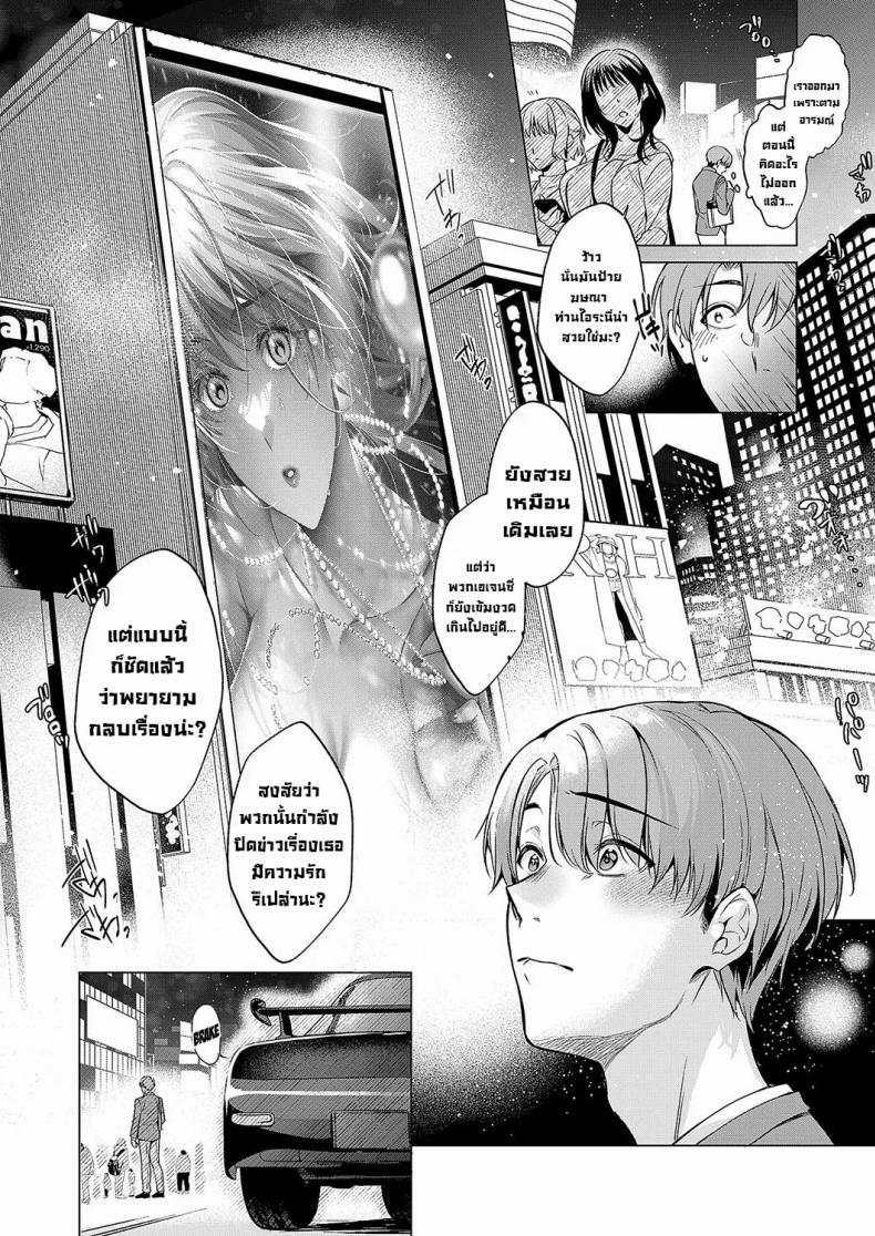 มองตาก็รู้ใจ [Hinazuka Ryo] Keep Your Eyes – มองตาก็รู้ใจ [Hinazuka Ryo] Keep Your Eyes หน้า 1