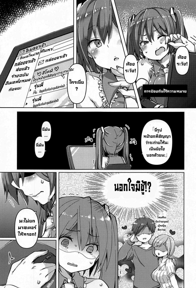 ไวรัสกระตุกจิตกระชากใจ – ไวรัสกระตุกจิตกระชากใจ หน้า 5
