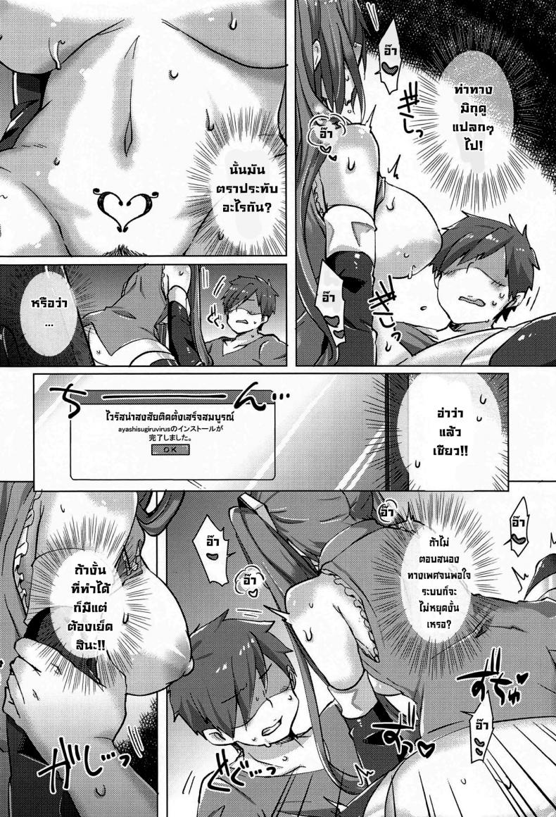 ไวรัสกระตุกจิตกระชากใจ (AC2) [Kusoyuridanchi (Johnson)] Tadaima Utahime Hatsujouchuu (VOCALOID) – ไวรัสกระตุกจิตกระชากใจ (AC2) [Kusoyuridanchi (Johnson)] Tadaima Utahime Hatsujouchuu (VOCALOID) หน้า 18