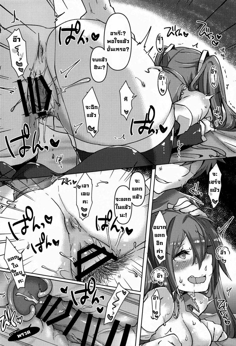 ไวรัสกระตุกจิตกระชากใจ (AC2) [Kusoyuridanchi (Johnson)] Tadaima Utahime Hatsujouchuu (VOCALOID) – ไวรัสกระตุกจิตกระชากใจ (AC2) [Kusoyuridanchi (Johnson)] Tadaima Utahime Hatsujouchuu (VOCALOID) หน้า 23