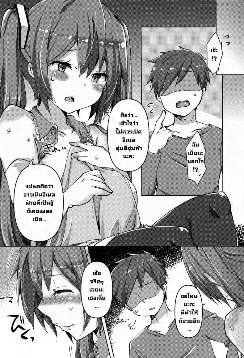 ไวรัสกระตุกจิตกระชากใจ (AC2) [Kusoyuridanchi (Johnson)] Tadaima Utahime Hatsujouchuu (VOCALOID) – ไวรัสกระตุกจิตกระชากใจ (AC2) [Kusoyuridanchi (Johnson)] Tadaima Utahime Hatsujouchuu (VOCALOID) หน้า 24