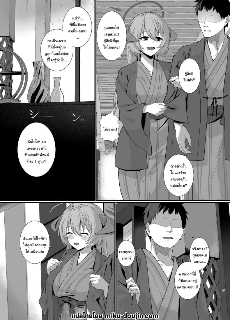 บ่อน้ำร้อนกับอาคาริ [Yashiro Plus. (Sakon Subaru)] Bishokuka no Himegoto 2 The Gourmet’s Secret 2 (Blue Archive) – บ่อน้ำร้อนกับอาคาริ [Yashiro Plus. (Sakon Subaru)] Bishokuka no Himegoto 2 The Gourmet’s Secret 2 (Blue Archive) หน้า 2