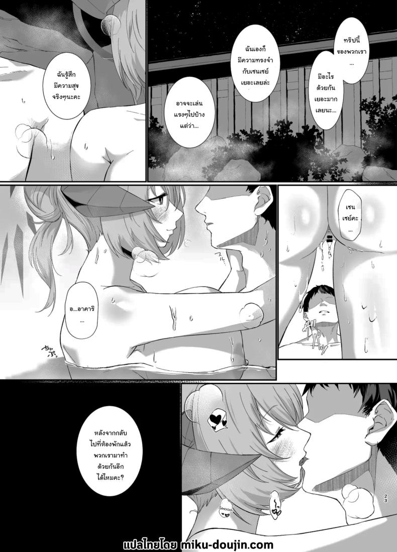 บ่อน้ำร้อนกับอาคาริ [Yashiro Plus. (Sakon Subaru)] Bishokuka no Himegoto 2 The Gourmet’s Secret 2 (Blue Archive) – บ่อน้ำร้อนกับอาคาริ [Yashiro Plus. (Sakon Subaru)] Bishokuka no Himegoto 2 The Gourmet’s Secret 2 (Blue Archive) หน้า 22