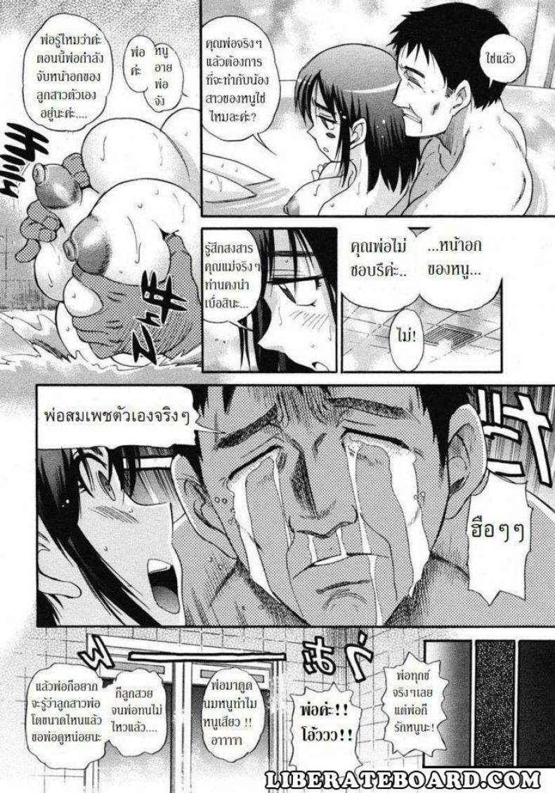 คุณพ่อตัวแสบ [Distance] Dad’s After It – คุณพ่อตัวแสบ [Distance] Dad’s After It หน้า 5