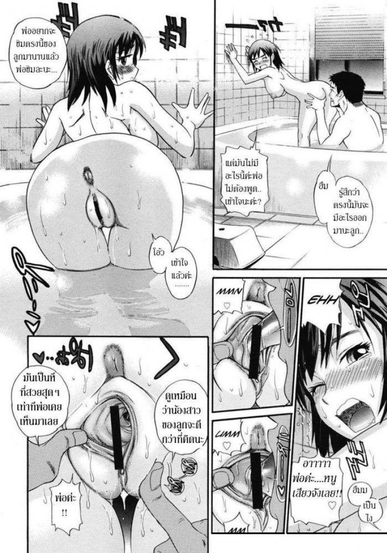 คุณพ่อตัวแสบ [Distance] Dad’s After It – คุณพ่อตัวแสบ [Distance] Dad’s After It หน้า 7