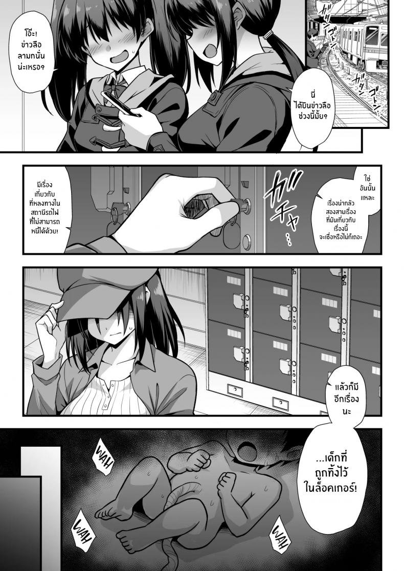 ตำนานเมือง สถานีคิซารากิ [Akuten Soushin (Kokutou Nikke, Shirasaki Karu)] Kaidan Toshi Densetsu Shinya no Eki de Mesugaki ni Totsuzen Ecchi o Semarare Shiboritorareru Hon – ตำนานเมือง สถานีคิซารากิ [Akuten Soushin (Kokutou Nikke, Shirasaki Karu)] Kaidan Toshi Densetsu Shinya no Eki de Mesugaki ni Totsuzen Ecchi o Semarare Shiboritorareru Hon หน้า 2