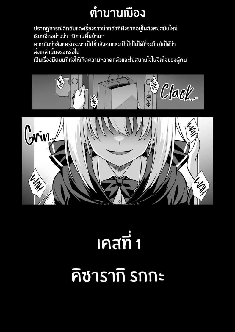 ตำนานเมือง สถานีคิซารากิ [Akuten Soushin (Kokutou Nikke, Shirasaki Karu)] Kaidan Toshi Densetsu Shinya no Eki de Mesugaki ni Totsuzen Ecchi o Semarare Shiboritorareru Hon – ตำนานเมือง สถานีคิซารากิ [Akuten Soushin (Kokutou Nikke, Shirasaki Karu)] Kaidan Toshi Densetsu Shinya no Eki de Mesugaki ni Totsuzen Ecchi o Semarare Shiboritorareru Hon หน้า 3