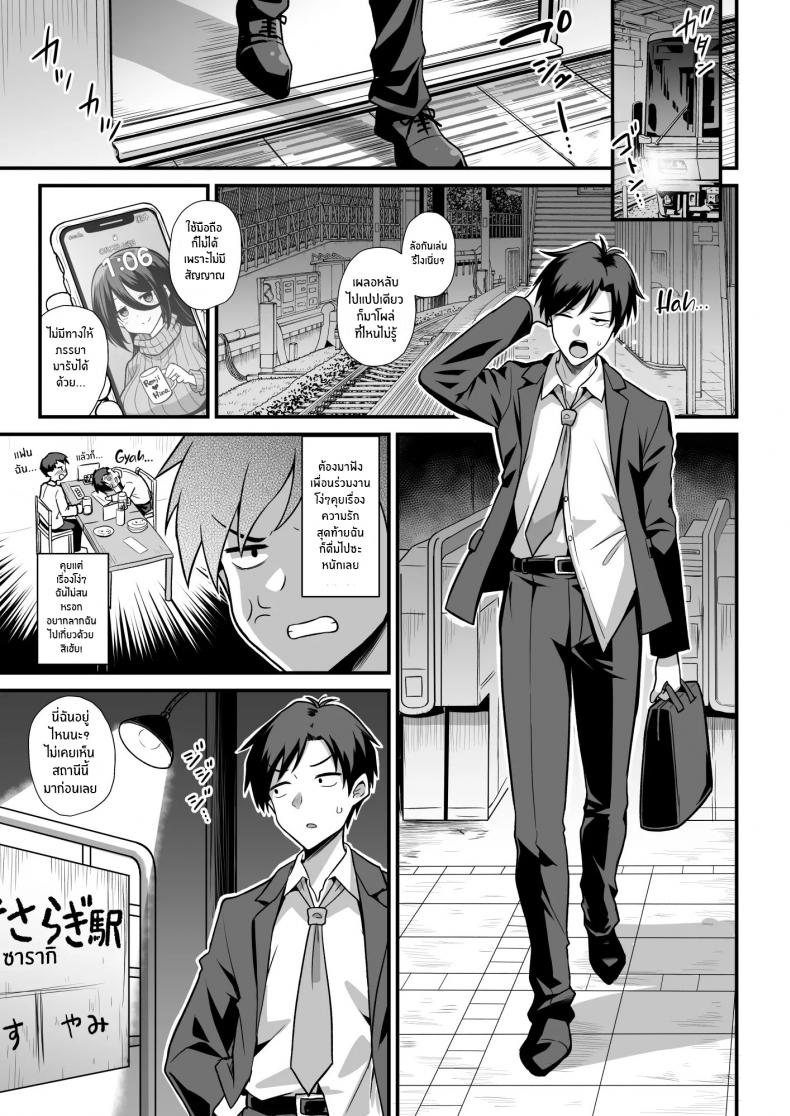 ตำนานเมือง สถานีคิซารากิ [Akuten Soushin (Kokutou Nikke, Shirasaki Karu)] Kaidan Toshi Densetsu Shinya no Eki de Mesugaki ni Totsuzen Ecchi o Semarare Shiboritorareru Hon – ตำนานเมือง สถานีคิซารากิ [Akuten Soushin (Kokutou Nikke, Shirasaki Karu)] Kaidan Toshi Densetsu Shinya no Eki de Mesugaki ni Totsuzen Ecchi o Semarare Shiboritorareru Hon หน้า 4