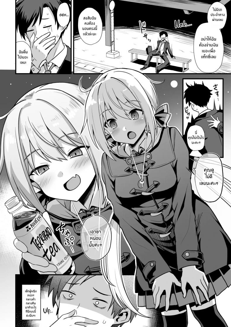 ตำนานเมือง สถานีคิซารากิ [Akuten Soushin (Kokutou Nikke, Shirasaki Karu)] Kaidan Toshi Densetsu Shinya no Eki de Mesugaki ni Totsuzen Ecchi o Semarare Shiboritorareru Hon – ตำนานเมือง สถานีคิซารากิ [Akuten Soushin (Kokutou Nikke, Shirasaki Karu)] Kaidan Toshi Densetsu Shinya no Eki de Mesugaki ni Totsuzen Ecchi o Semarare Shiboritorareru Hon หน้า 5